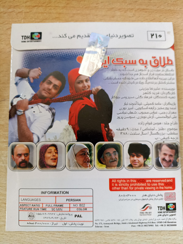فیلم ایرانی اورجینال دختر شاه پریون