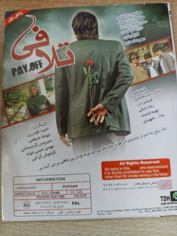 فیلم ایرانی اورجینال تلافی