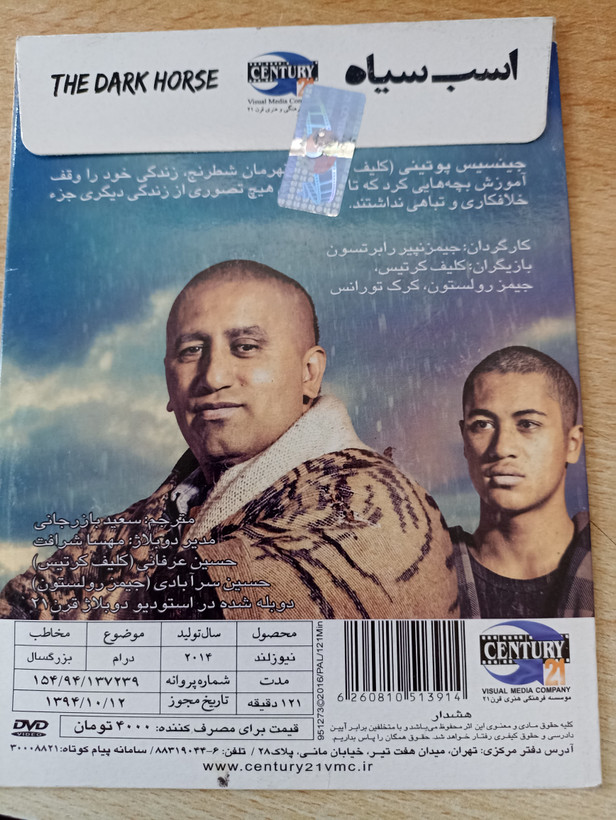 فیلم خارجی اورجینال اسب سیاه