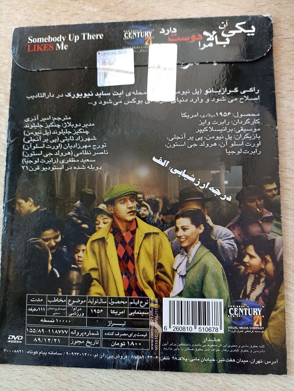 فیلم خارجی اورجینال یک آن بالامرا دوست دارد