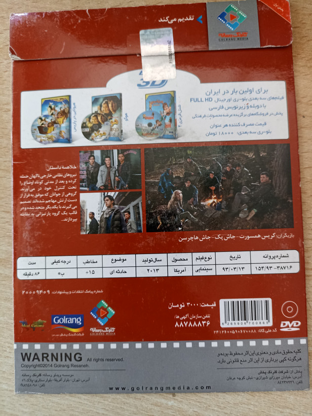 فیلم خارجی اورجینال سرح گاه سرخ