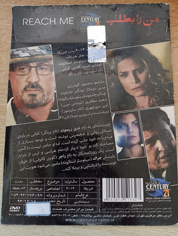 فیلم خارجی اورجینال من را بطلب