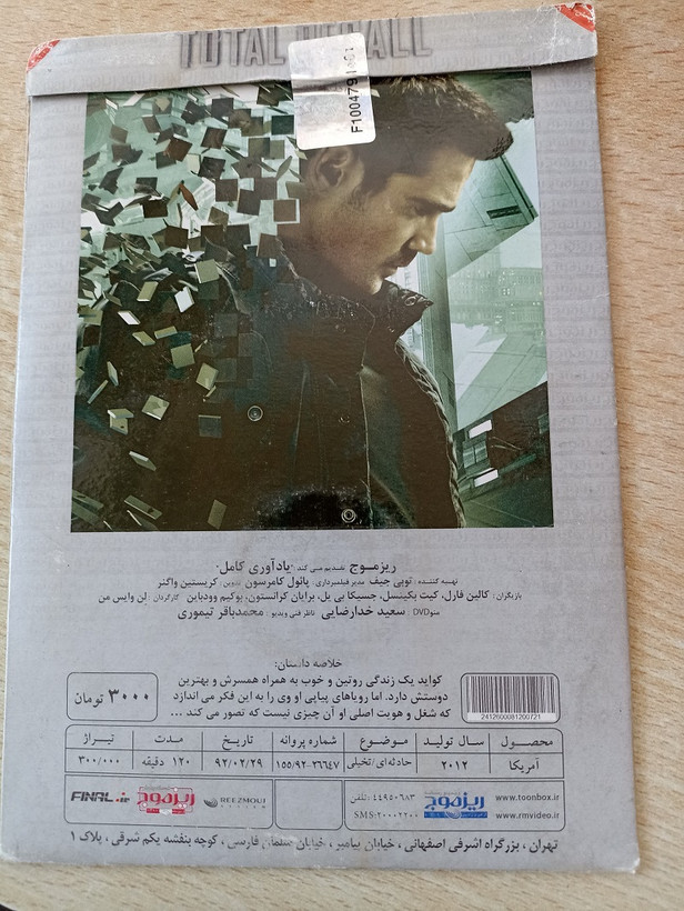 فیلم خارجی اورجینال یاداوری کامل