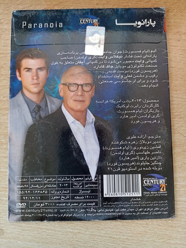 فیلم خارجی اورجینال پارانویا