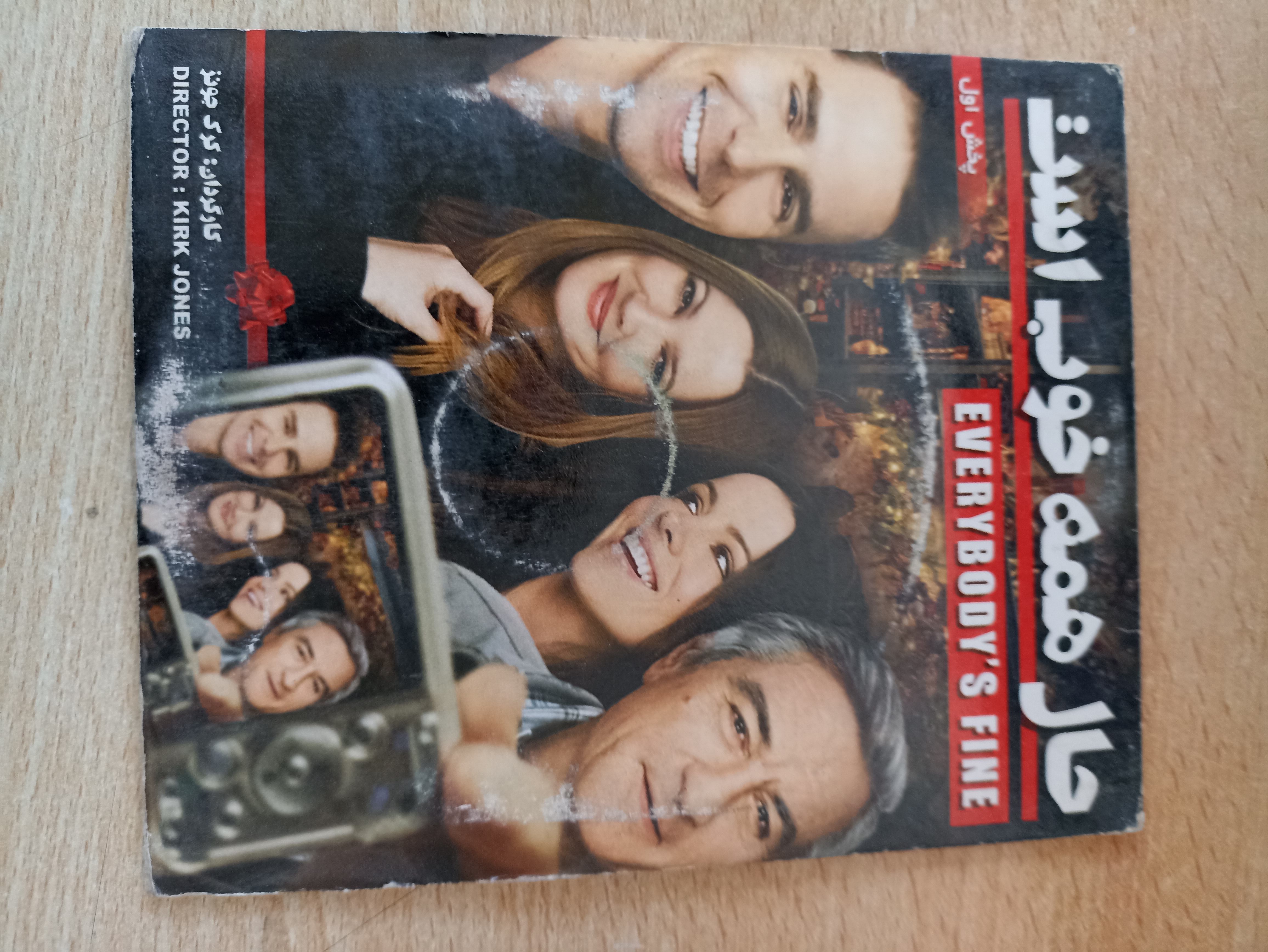 فیلم خارجی اورجینال حال همه خوب است