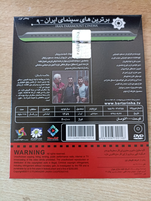 فیلم ایرانی اورجینال جرم