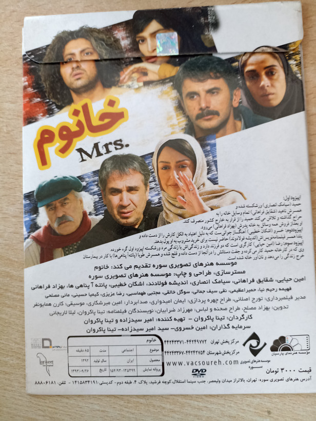 فیلم ایرانی اورجینال خانوم