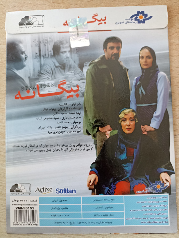 فیلم ایرانی اورجینال بیگانه