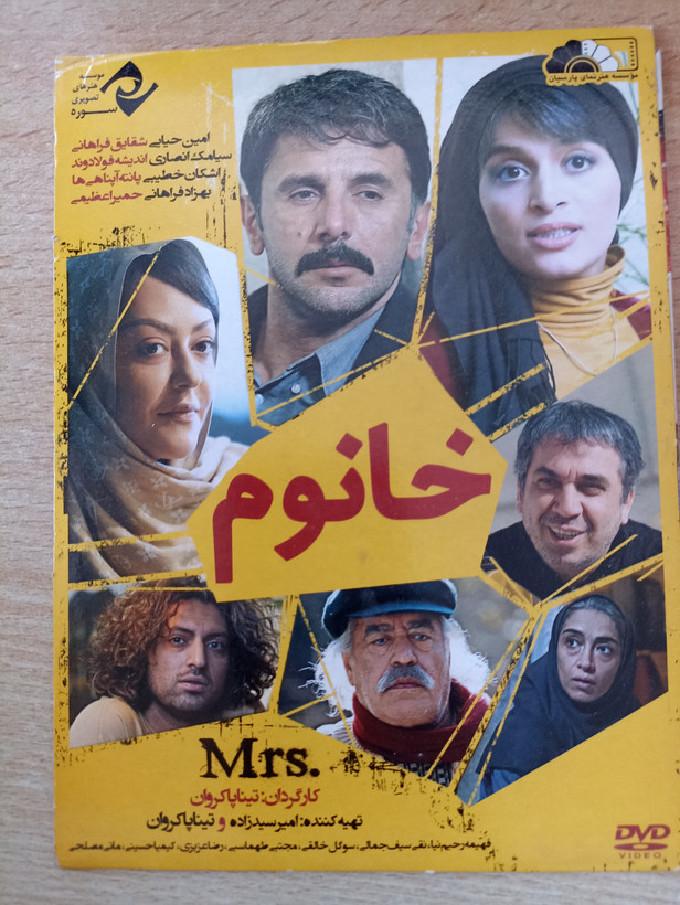 فیلم ایرانی اورجینال خانوم