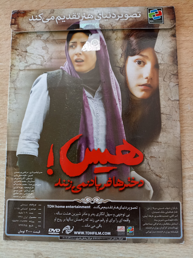 فیلم ایرانی اورجینال هیس دخترها فریاد نمی زنند