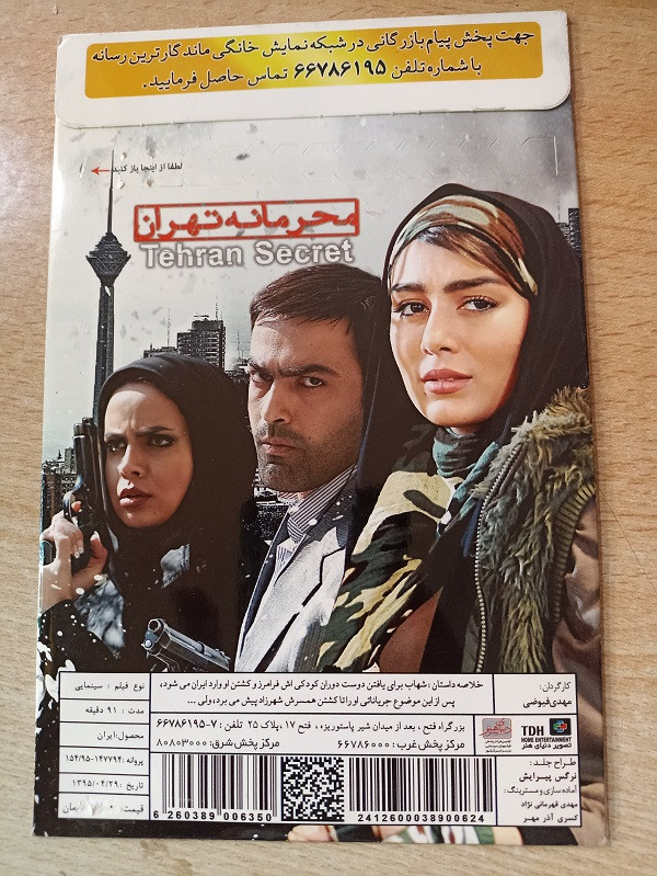 فیلم ایرانی اورجینال محرمانه تهران