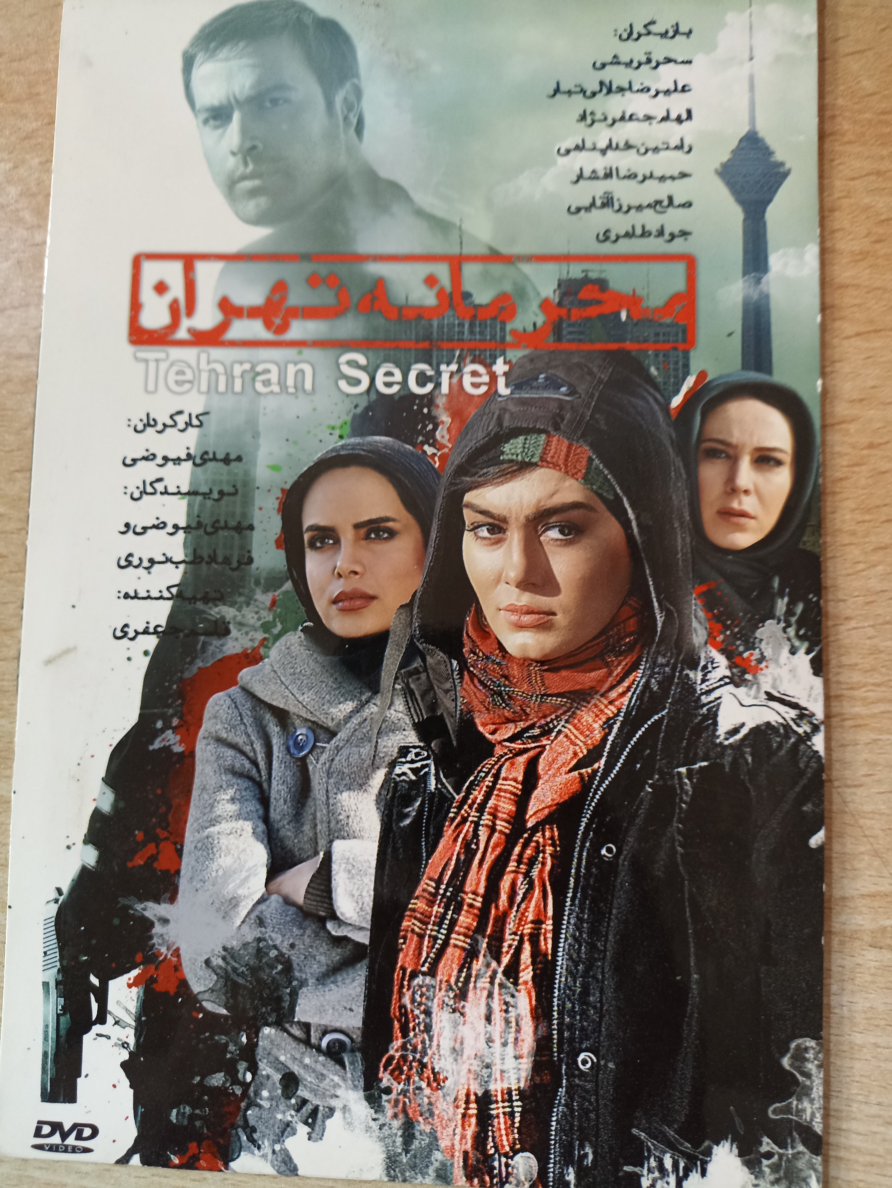 فیلم ایرانی اورجینال محرمانه تهران