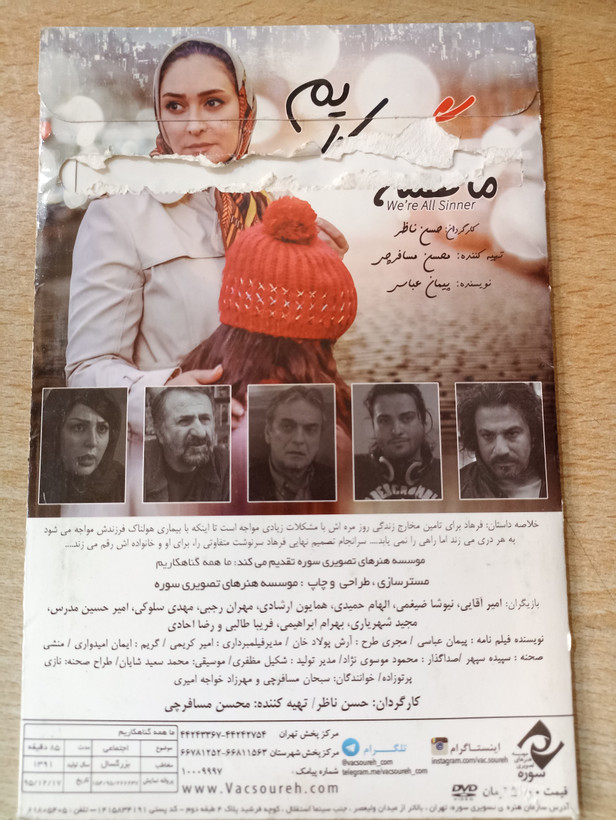 فیلم ایرانی اورجینال ما همه گناهکاریم