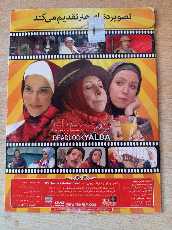 فیلم ایرانی اورجینال بن بست یلدا