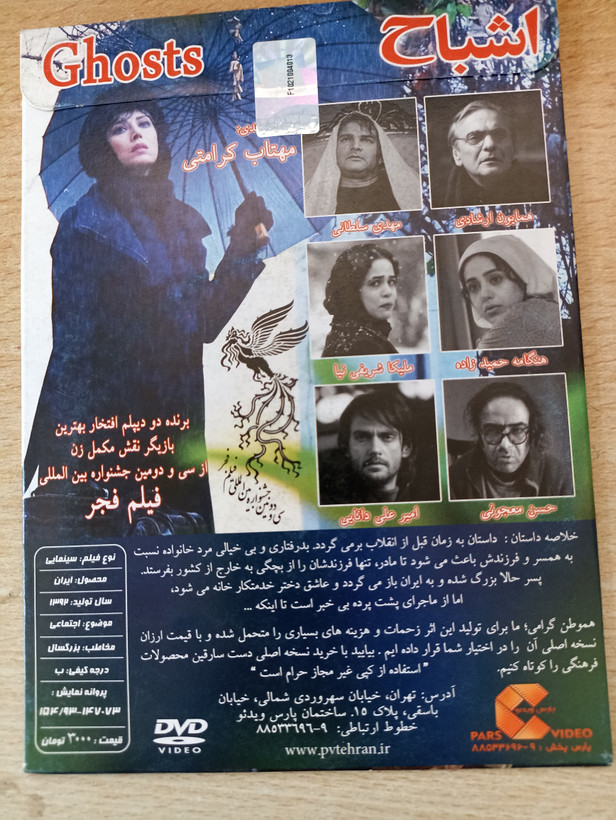 فیلم ایرانی اورجینال اشباح
