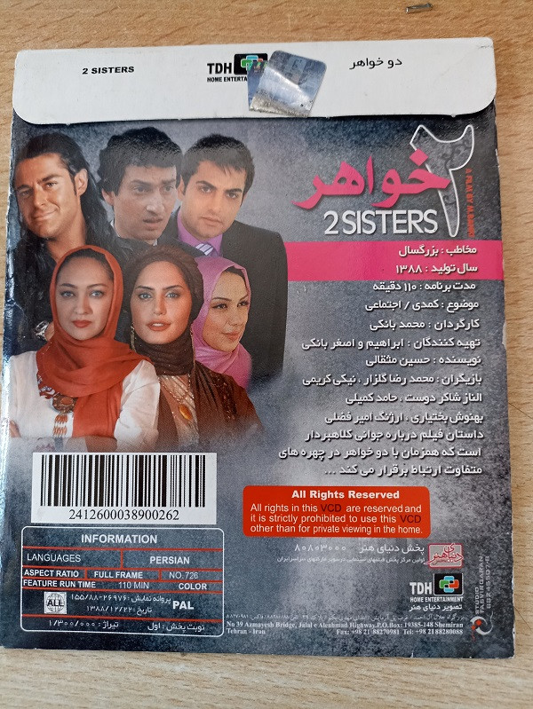 فیلم ایرانی اورجینال دو خواهر