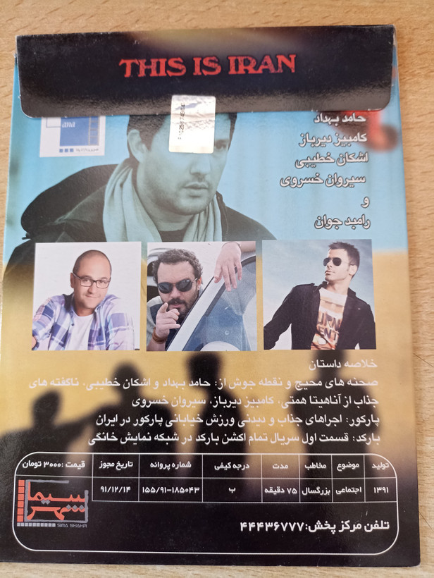 فیلم ایرانی اورجینال اینجا ایرانه