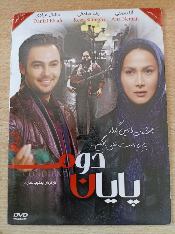 فیلم ایرانی اورجینال پایان دوم