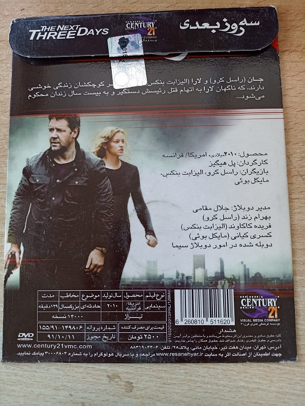 فیلم خارجی اورجینال سه روز بعدی