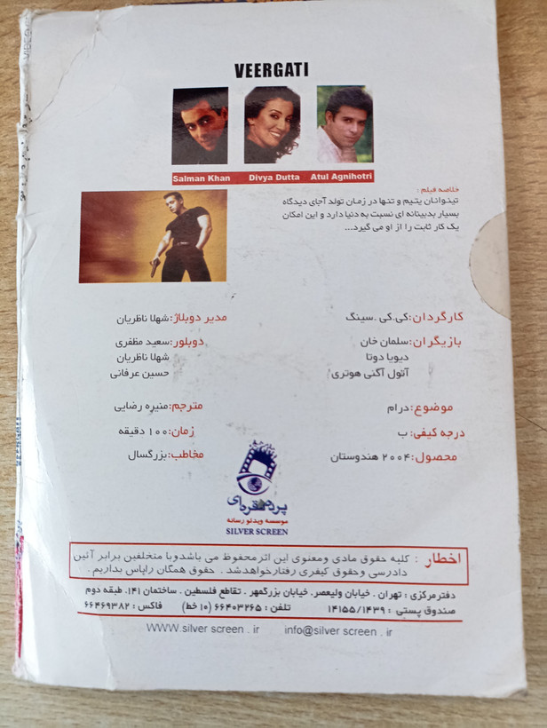 فیلم هندی اورجینال هر چه دارم ماله تو