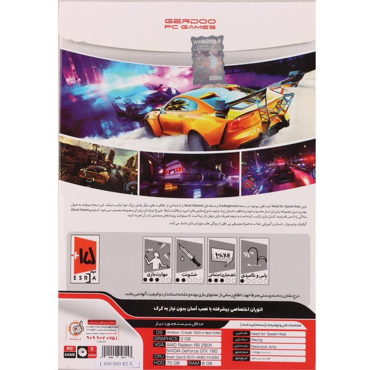 بازی کامپیوتر اورجینال نید فور اسپید هیت NFS Heat