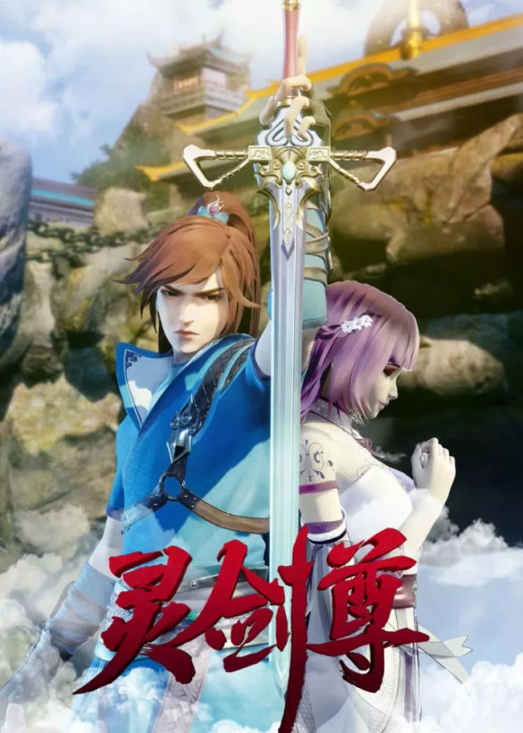 انیمیشن چینی روح شمشیر حاکم Spirit Sword Sovereign