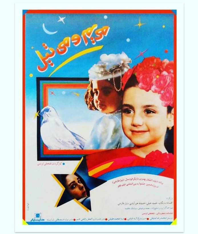 فیلم ایرانی مریم و میتیل