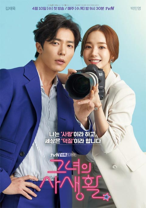 سریال کره ای Her Private Life 2019