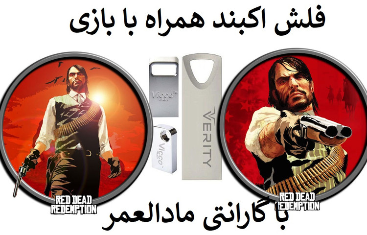 فلش مموری همراه با رد دد ریدمپشن ریمستر برای کامپیوتر Red Dead Redemption 1