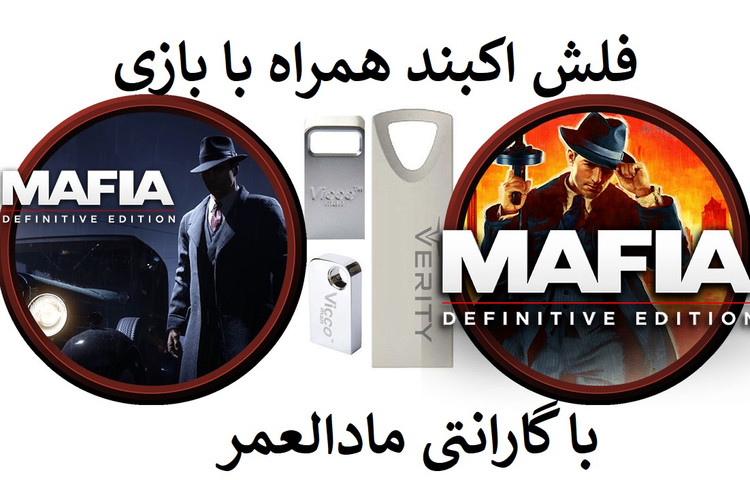 فلش مموری همراه با مافیا ریمیک برای کامپیوتر Mafia Definitive Edition
