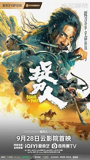 فیلم خارجی تیغ انتقام Blade of Fury 2024 پلیر خانگی