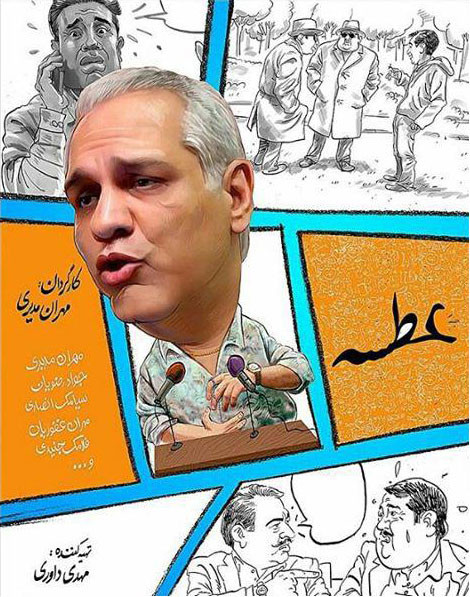 سریال ایرانی عطسه کیفیت خوب پلیر خانگی
