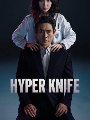 سریال کره ای Hyper Knife پلیر خانگی