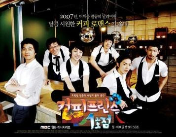 سریال کره ای کافه پرنس Coffee Prince 2007 پلیر خانگی