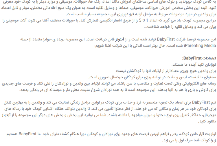 آموزش زبان انگلیسی با کلاس کودک اعداد، رنگ ها، حیوانات، موسیقی داخل فلش 8 گیگ