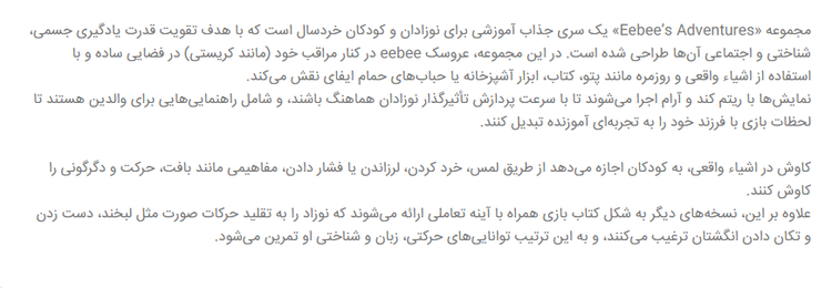 آموزش زبان انگلیسی با ماجراهای ای بی داخل فلش 8 گیگ