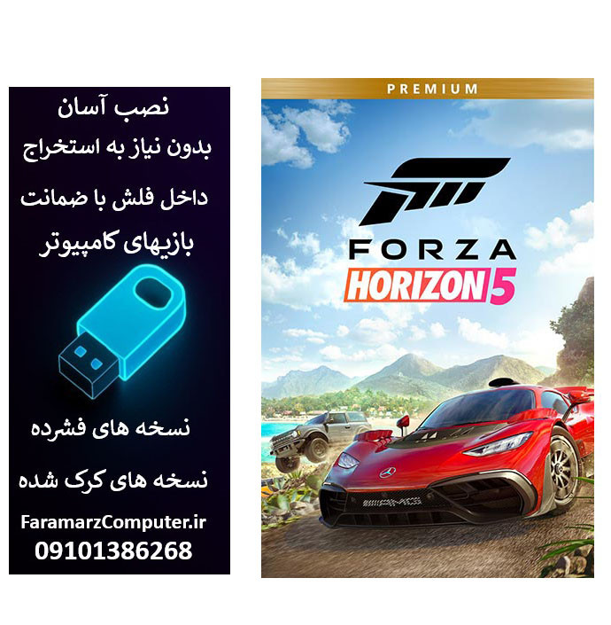 فلش 128 گیگ با بازی Forza Horizon 5