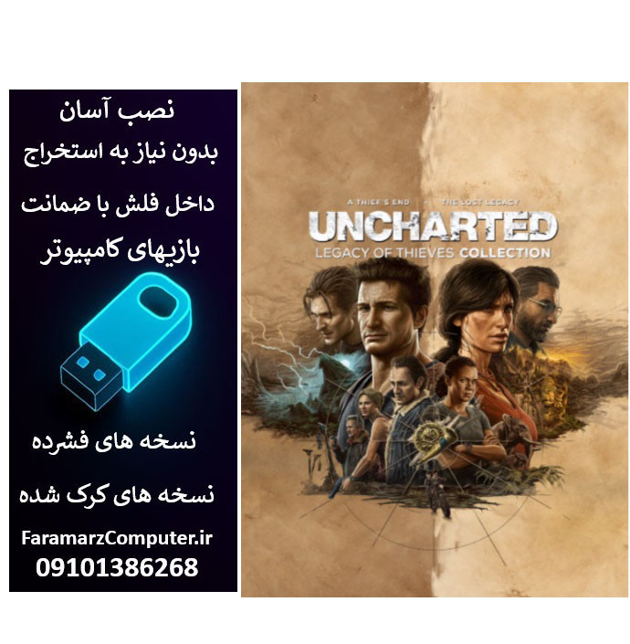 فلش 64 گیگ با بازی UNCHARTED Legacy of Thieves Collection