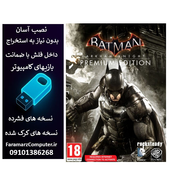 فلش 32 گیگ با بازی Batman Arkham Knight Premium Edition