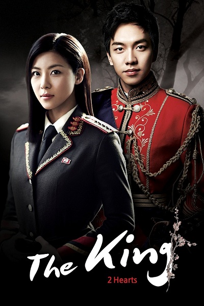 سریال کره ای پادشاه دو دل King 2 Hearts پلیر خانگی
