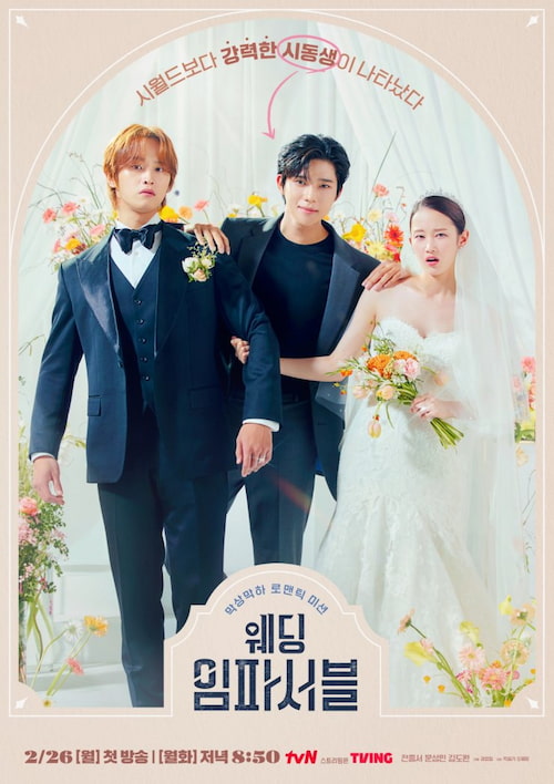 سریال کره ای  Wedding Impossible 2024 پلیر خانگی
