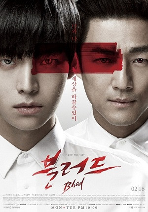سریال کره ای Blood 2015 پلیر خانگی