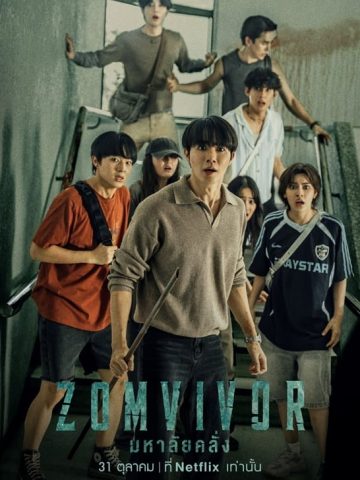 سریال کره ای Zomvivor پلیر خانگی
