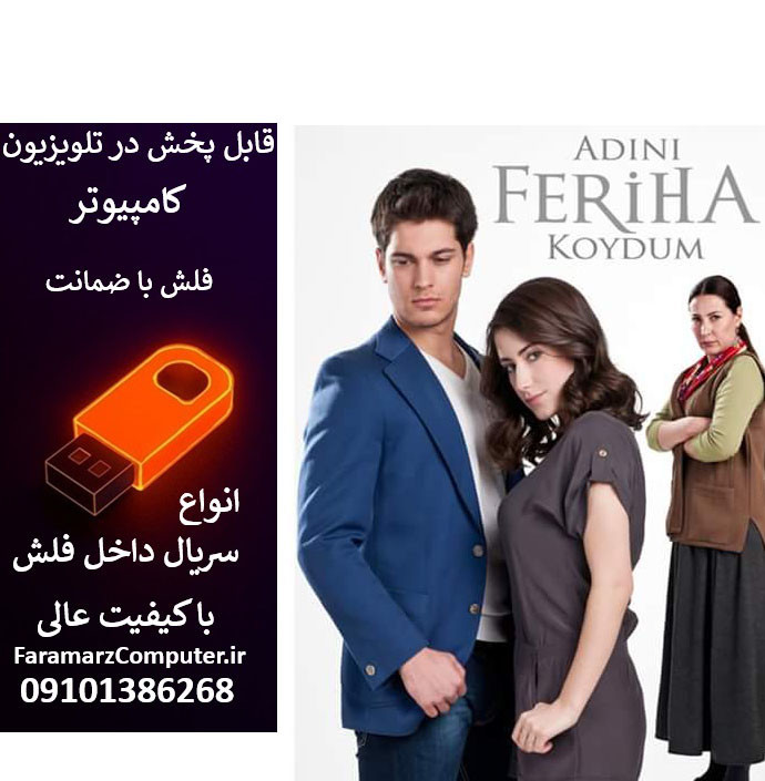 فلش 64 گیگ با سریال فریحا Adini Feriha Koydum