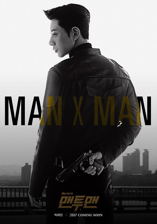 سریال کره ای Man to Man پلیرخانگی