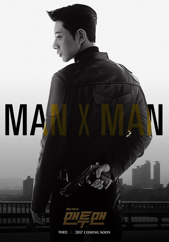 سریال کره ای Man to Man پلیرخانگی
