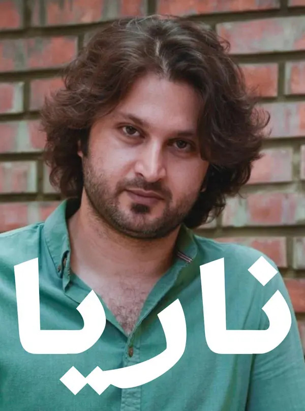 سریال ایرانی ناریا پلیر خانگی