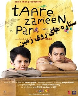 فیلم هندی Like Stars on Earth 2007 (ستاره های روی زمین) دوبله فارسی پلیر خانگی
