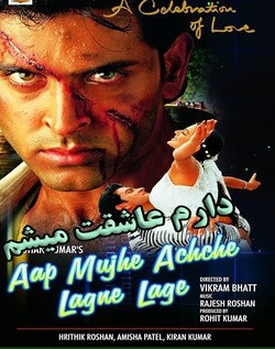 فیلم هندی Aap Mujhe Achche Lagne Lage 2002 ( دارم عاشقت میشم ) دوبله فارسی پلیر خانگی