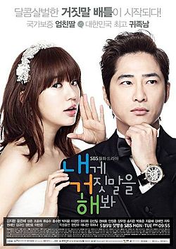 سریال کره ای به من دروغ بگو Lie to Me 2011 پلیر خانگی